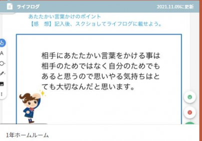 大阪キャンパス1年生ホームルーム 温かい言葉のかけ方について 学びました 大阪キャンパス 通信制高校 単位制 なら第一学院高等学校