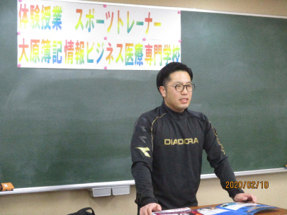 2月 体験授業 スポーツトレーナー 長野キャンパス 通信制高校 単位制 なら第一学院高等学校