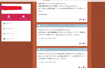 Feelnote 生徒のライフログ紹介 名古屋キャンパス 通信制高校 単位制 なら第一学院高等学校 Feelnote 生徒のライフログ紹介 名古屋キャンパス 通信制高校 単位制 なら第一学院高等学校