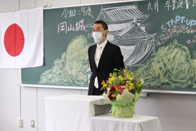 第一学院岡山キャンパス 9月卒業式 岡山キャンパス 通信制高校 単位制 なら第一学院高等学校
