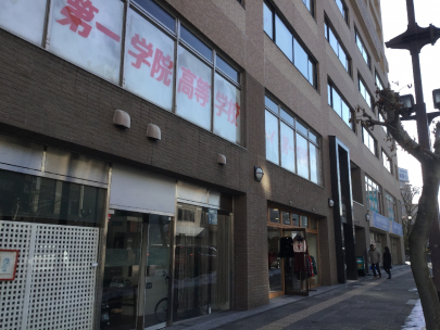 21年3月卒業予定者 合格速報 盛岡キャンパス 通信制高校 単位制 なら第一学院高等学校