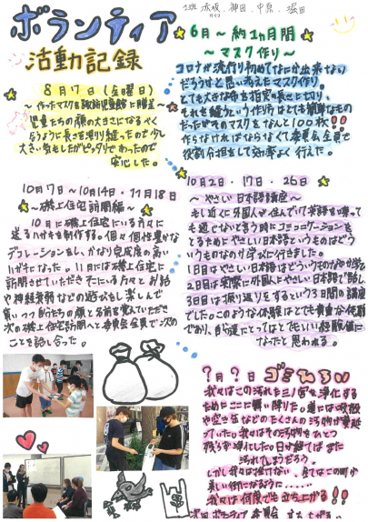 ボランティア活動の発信 神戸キャンパス 通信制高校 単位制 なら第一学院高等学校 ボランティア活動の発信 神戸キャンパス 通信制高校 単位制 なら第一学院高等学校