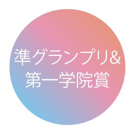 受賞バッチ