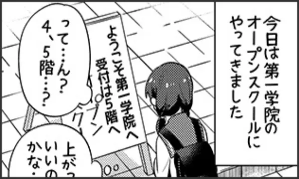 オープンスクール編