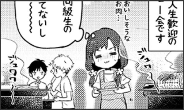 第2話 友だちできたよ！