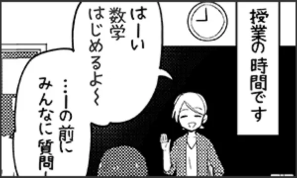 第4話 授業の時間だよ！